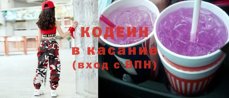 Кодеиновый сироп Lean напиток Lean (лин)  Балтийск 