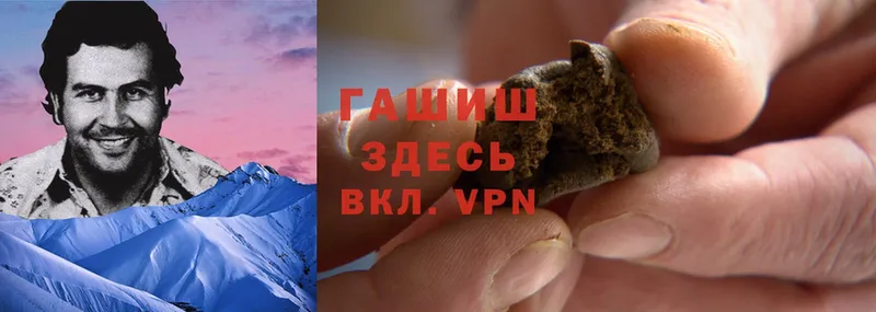 ГАШ hashish  Балтийск 