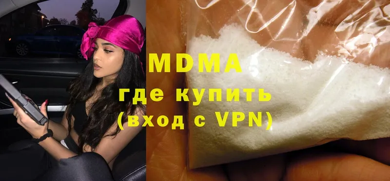 MDMA молли  Балтийск 