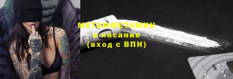 закладки  Балтийск  Метамфетамин Methamphetamine 